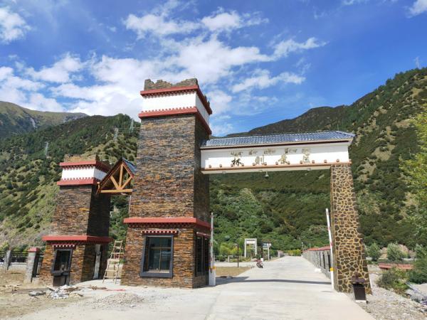 西藏林芝林則動物園標識標牌